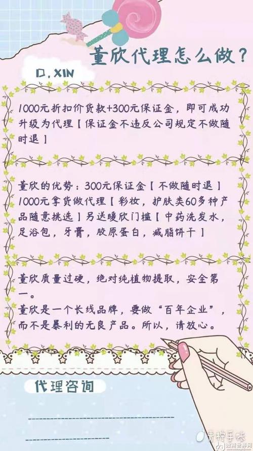 一个人做一个产品的代理，需要什么手续吗？