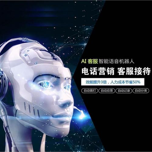人工智能电话营销机器人到底能做什么？