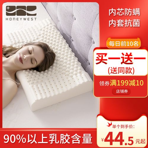 什么牌子的乳胶枕头质量好？