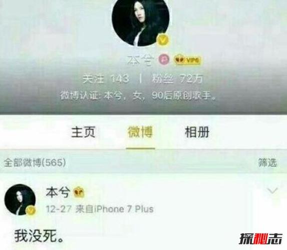 报道说本兮死了，是真的吗？但在她的微博又有很多粉丝说她没死，是被封杀了，到底哪个是真的
