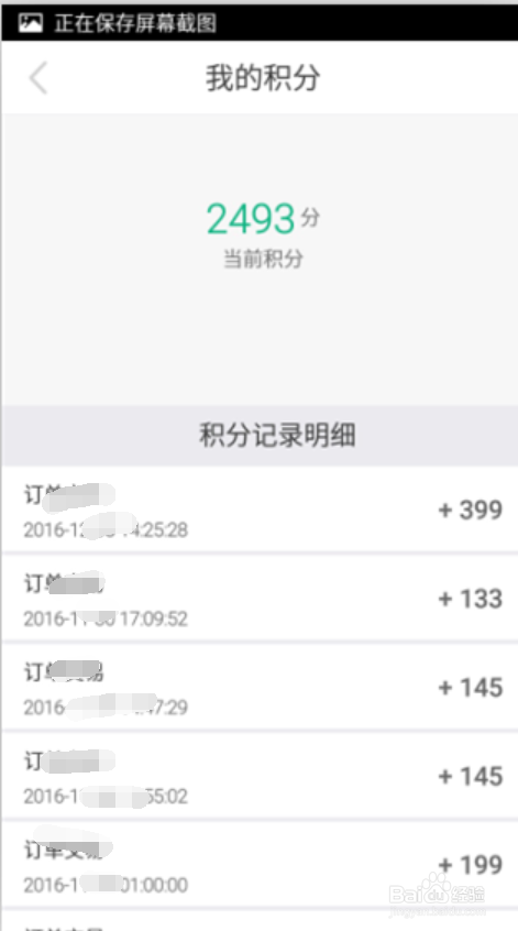 宝健怎么查个人积分的？