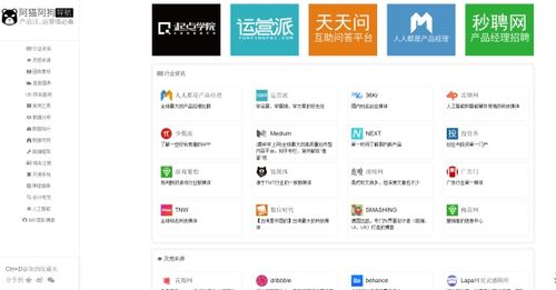 大家知道有什么介绍新产品的好网站吗，急