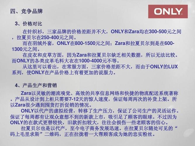 如何才能取得一个服装品牌在某地的总代理权呢？