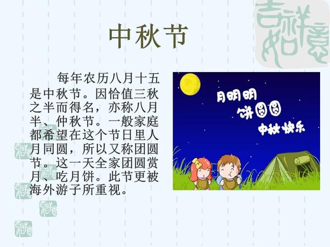 中秋节的由来是什么？