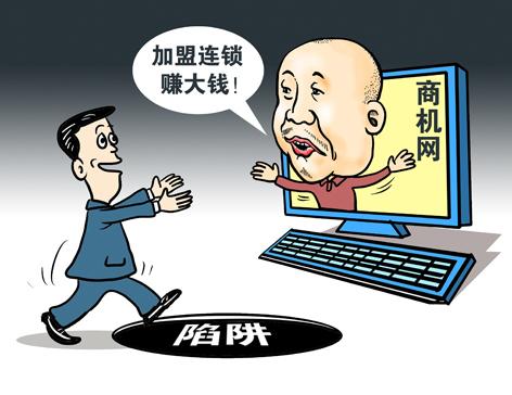 U88 创业商机网 是真的吗？ 可以相信么