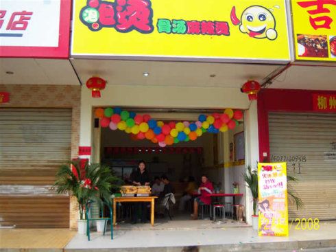 农村乡镇适合开什么店