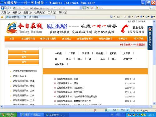 今日一线报料电话是多少？
