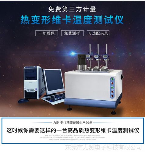 维卡软化温度有什么用