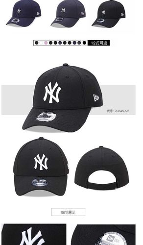 NY叠在一起的标志（帽子）的牌子中文是什么？