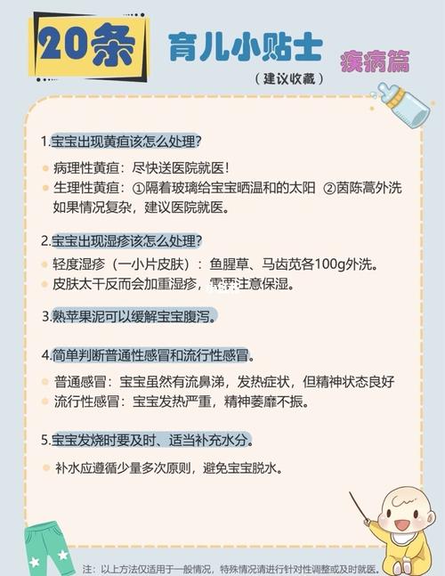 你都知道哪些母婴育儿的冷知识？
