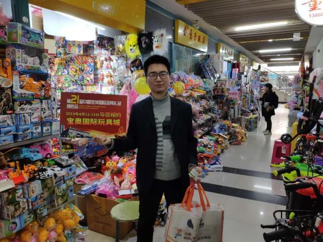 澄海玩具批发市场在哪