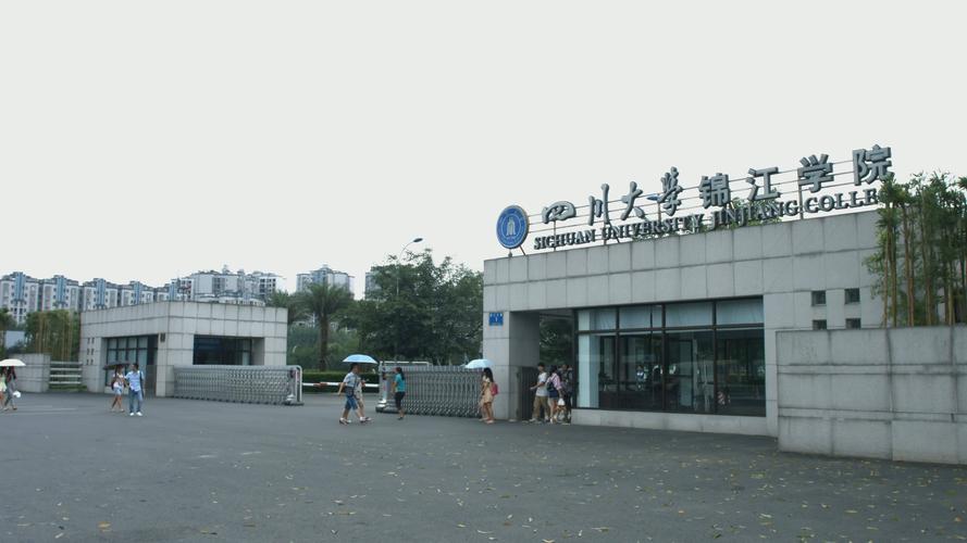 四川大学锦江学院图书馆开放时间