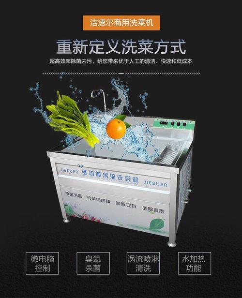 全自动洗菜机能洗干净菜吗？