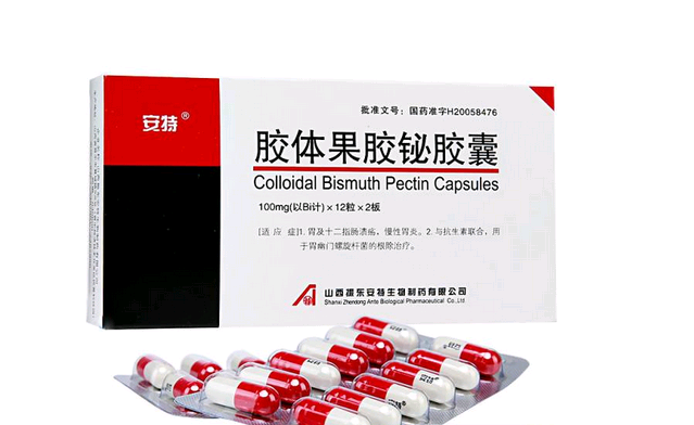 哪个牌子的的胶体果胶铋