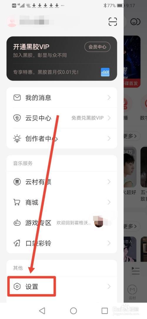 网易网盘为什么关闭了？