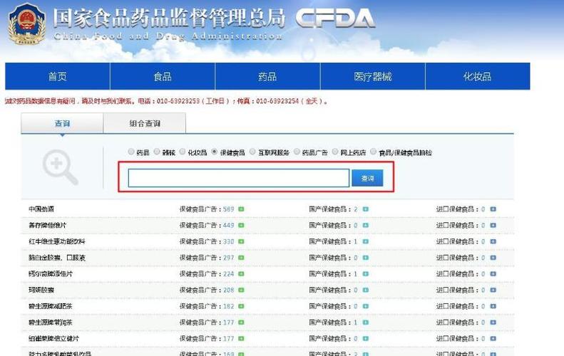 保健食品网www.hfood.cn信誉怎样啊？