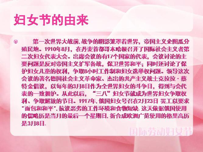 三八妇女节的来历和意义是什么？