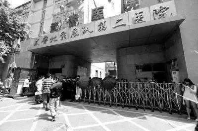 北京武警总队第二医院的介绍