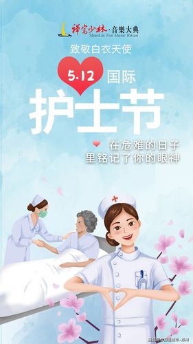 护士节在几月几日？