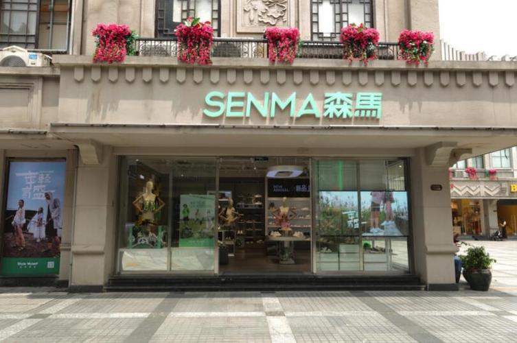 森马有没有网上专卖店