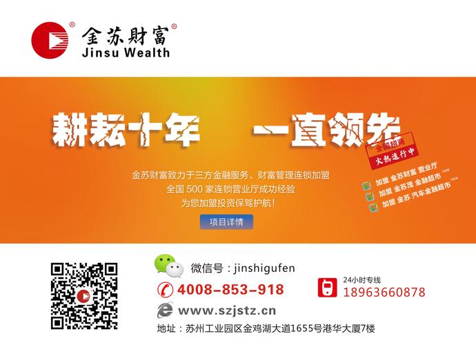 城市分站代理优势是什么，类似金苏财富在线那种？