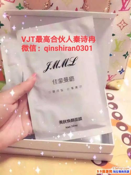 招面膜微商代理哪个好