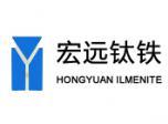 天津市宏远钛铁有限公司怎么样？
