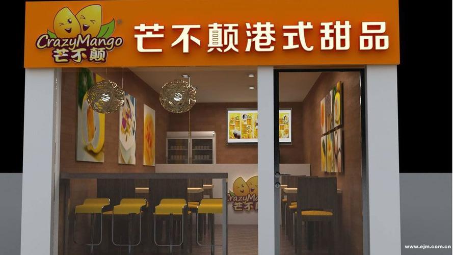 芒不颠港式甜品加盟