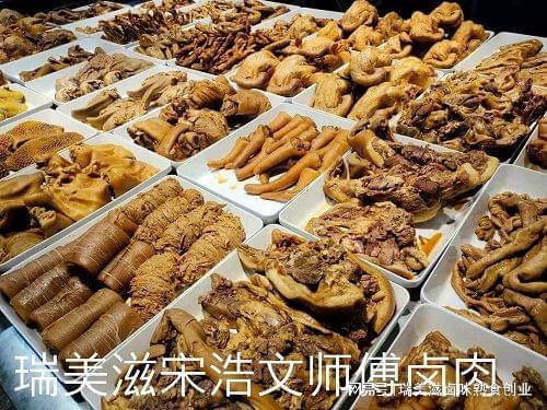 加盟卤肉店需要多少钱