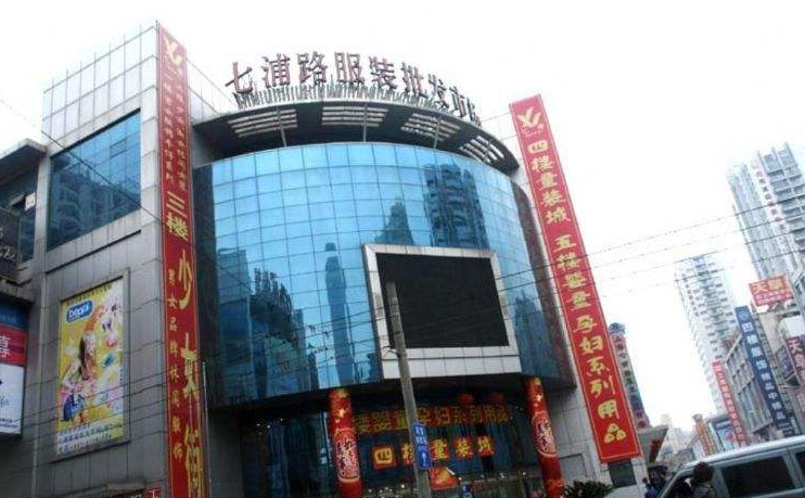上海市有几个服装批发市场