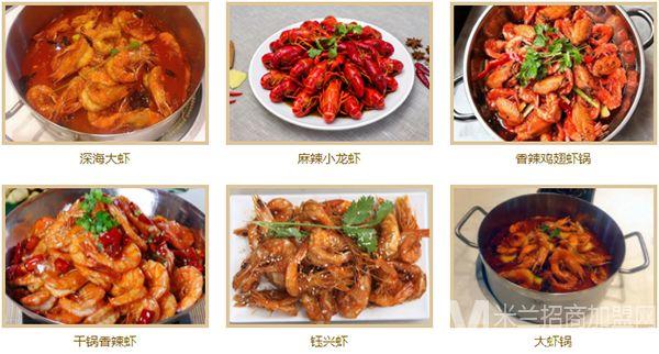 香辣虾有哪些加盟店