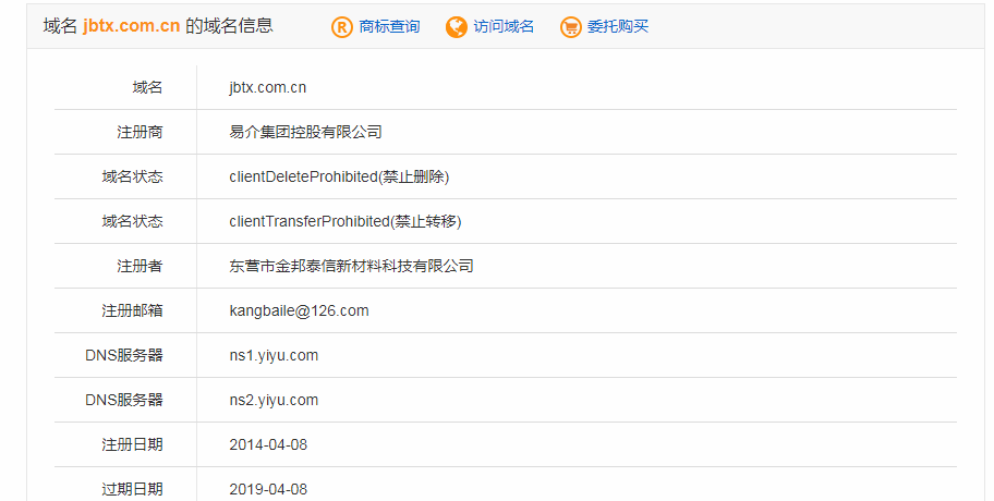 食品招商加盟信息网，域名是什么，域名？？？？？