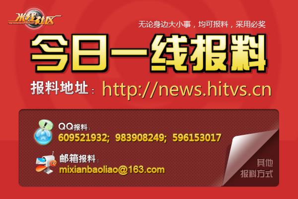 查南方电视台今日一线报料热线号码是多少