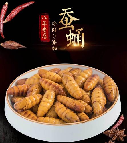 蚕蛹现在多少钱一斤2022？