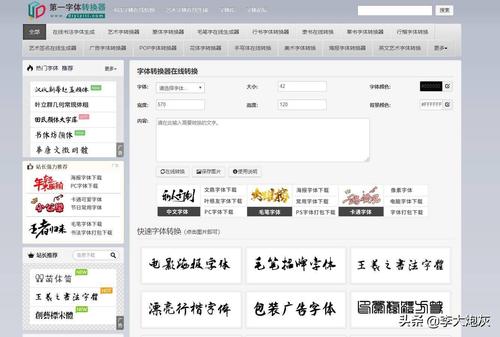 有哪些生成毛笔字体的网站推荐？