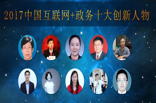 中国第一个使用互联网的人是谁？