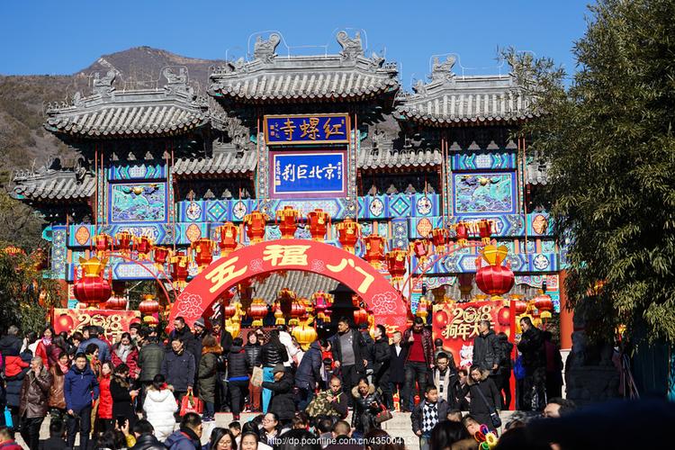 红螺寺庙会时间