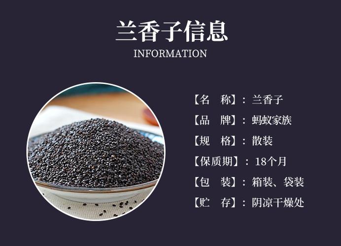 兰香子怎么吃