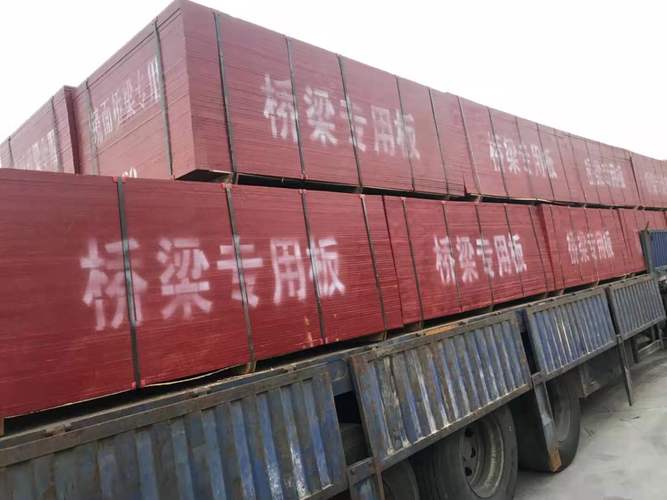桥梁竹胶板以那个地区的做的最好？可有知道生产厂家的？