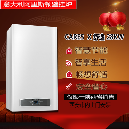 阿里斯顿壁挂炉L1PB20-CARESX18型号的价格是多少钱？