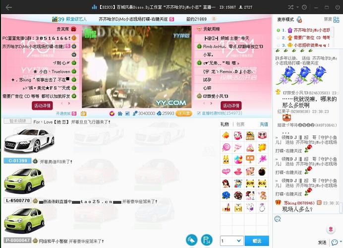 求小缘的YY录音，不管多少都要！