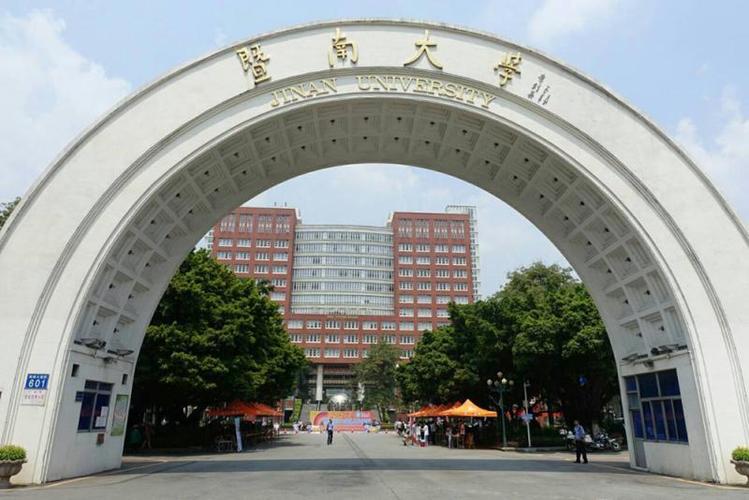 暨南大学珠海分校是一本还是二本？