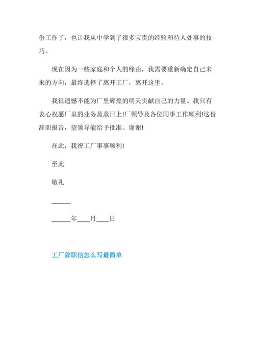 想要一封最有才华的辞职信怎么写？