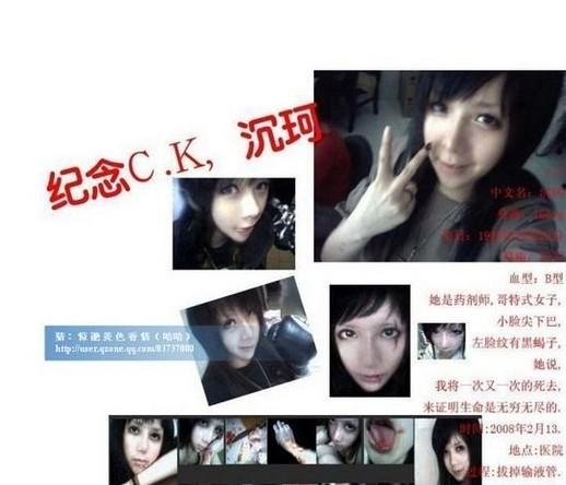 c.k沉珂到底死没死？