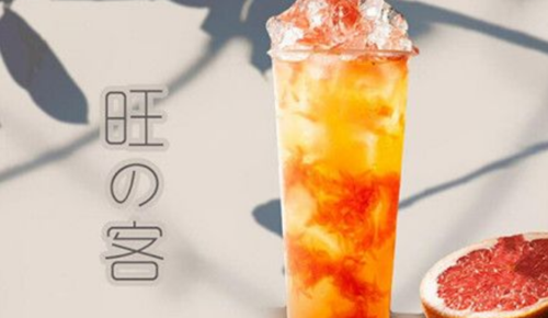 旺客奶茶加盟费多少