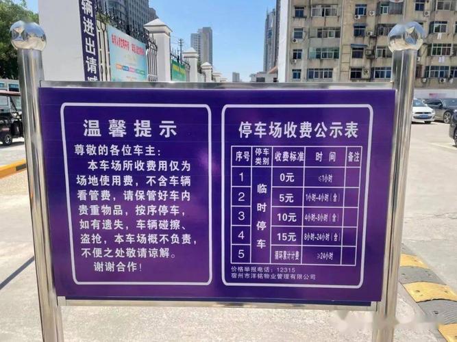沈阳现在要实行在居民住宅楼下停车收费合理吗？