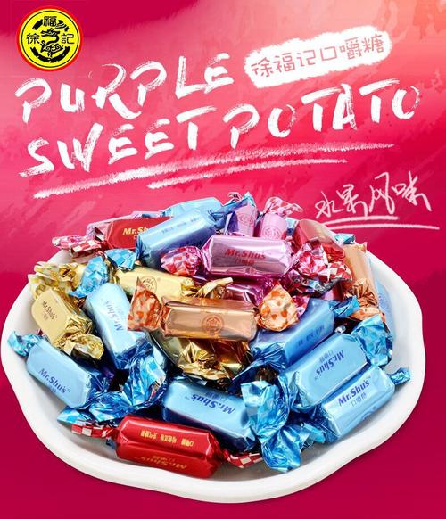 长春光复路有卖徐福记糖的吗？