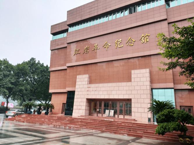 重庆红岩革命纪念馆和红岩魂陈列馆一样吗
