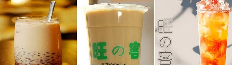 旺客奶茶的加盟费是多少