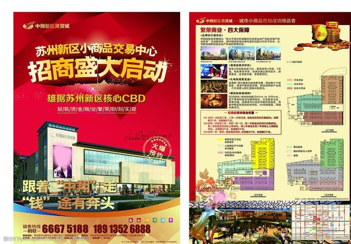 招商广告是什么啊？广告招商呢？两者有什么区别？望高手指点！不胜感激！
